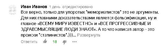 Комментарий к статье "Тайна "Особой папки""