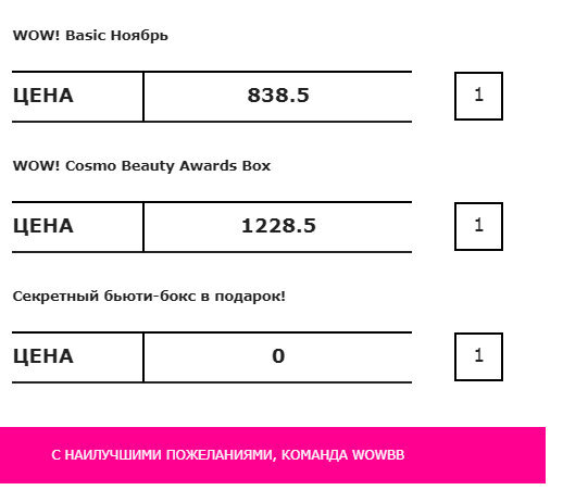 цена за набор из трёх коробок Cosmopolitan бьютибокс 