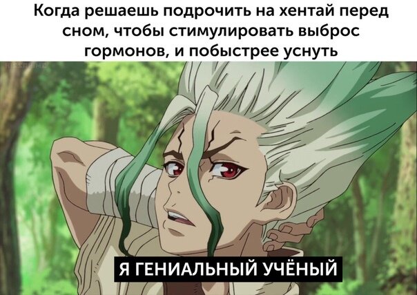 Я выебал науку 