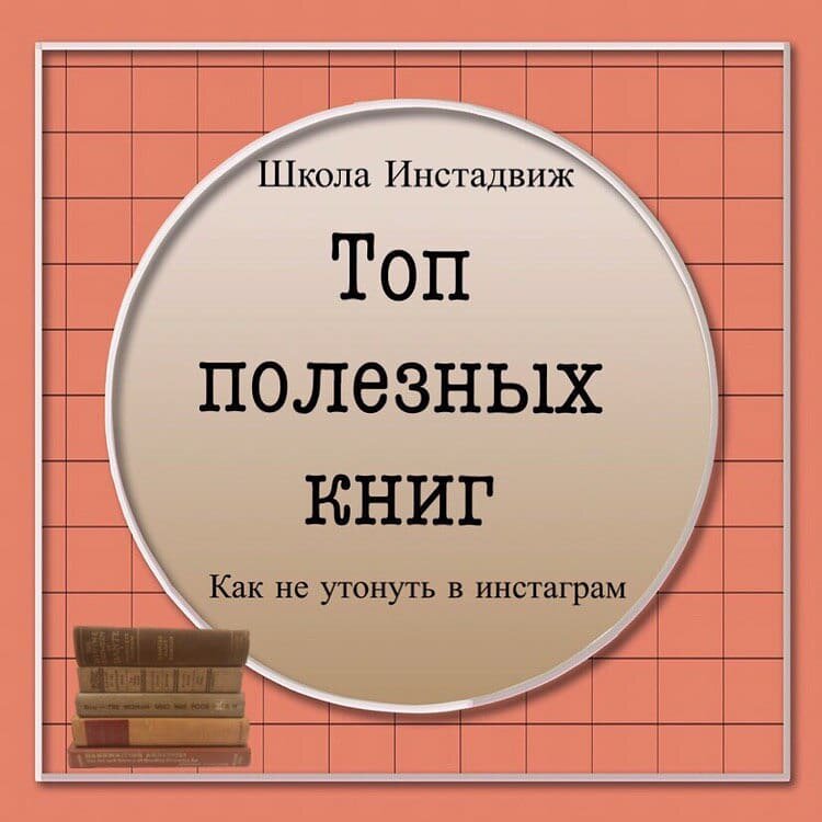 Чем страшен фриланс, так это тем, что многие боятся зайти в инстаграм и нечаянно зависнуть. Вовсе не на работе Работа подождёт Последнего дня дедлайна.