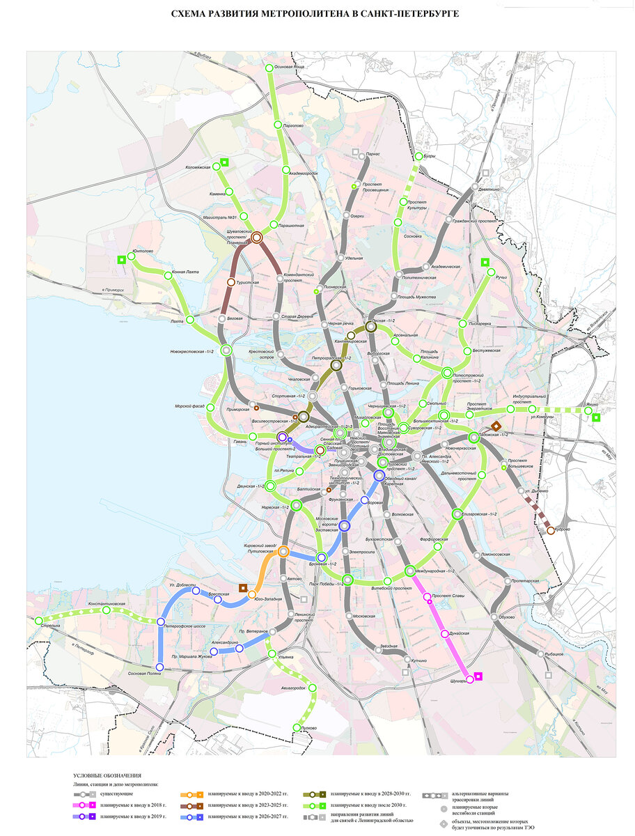 Схема развития метрополитена в Санкт-Петербурге на 2018—2030 годы с перспективой (от 22 марта 2018 года)