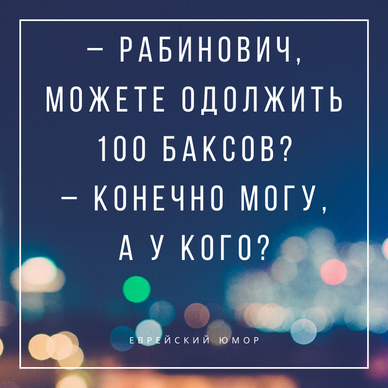 Анекдот о взаимопомощи