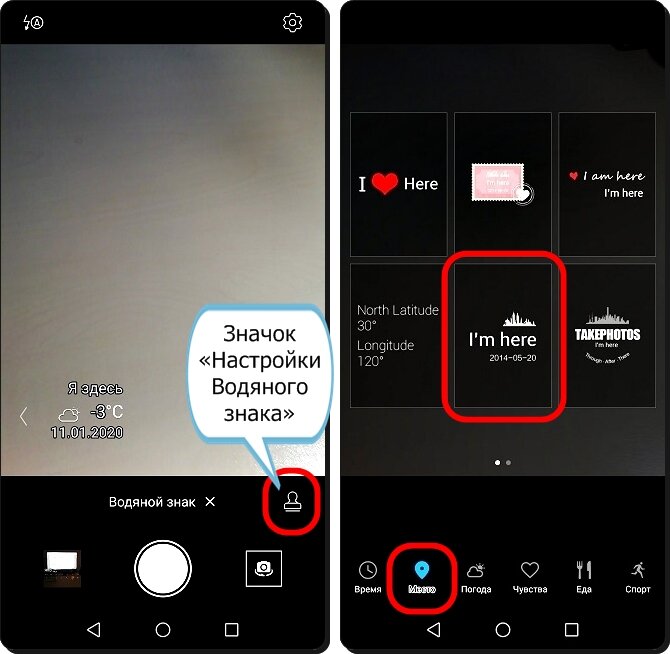 Как поставить водяной знак на фото в телефоне андроид