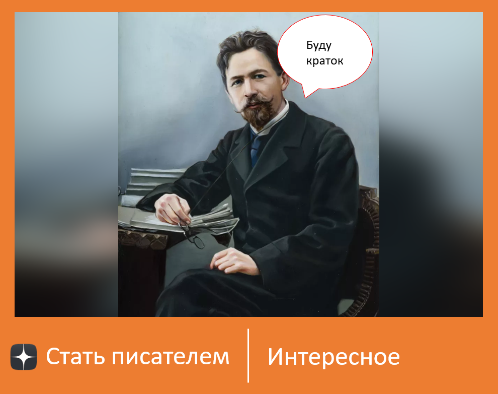 Стать писателем. Как можно стать писателем. Что нужно делать чтобы стать писателем. Как стать писателем в наше время.