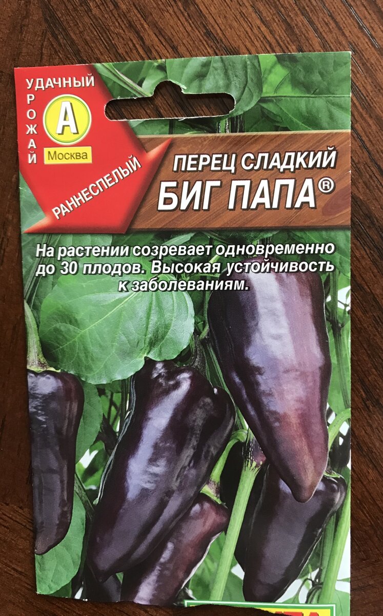 Перец Биг Папа