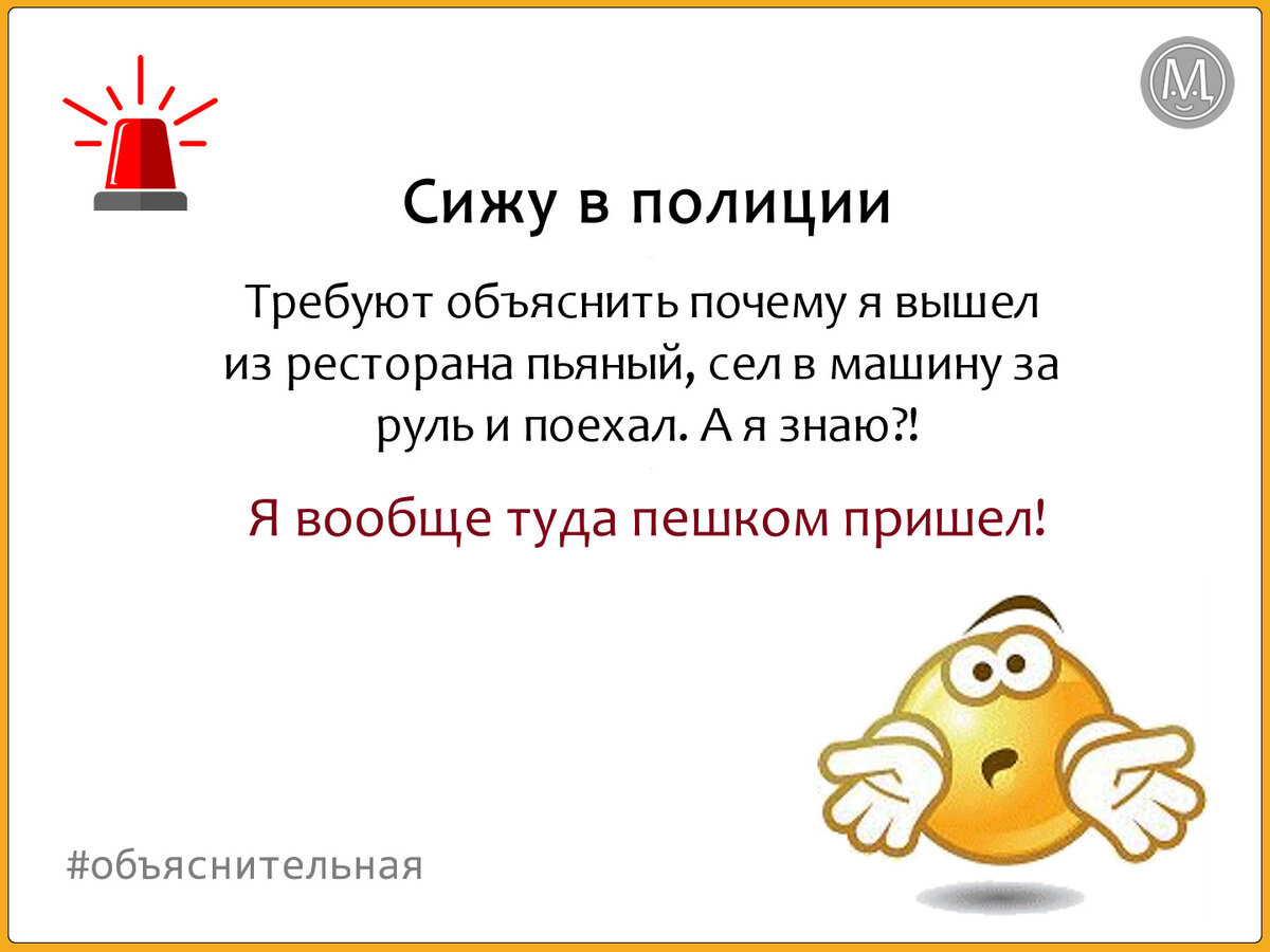 ** Объяснительная