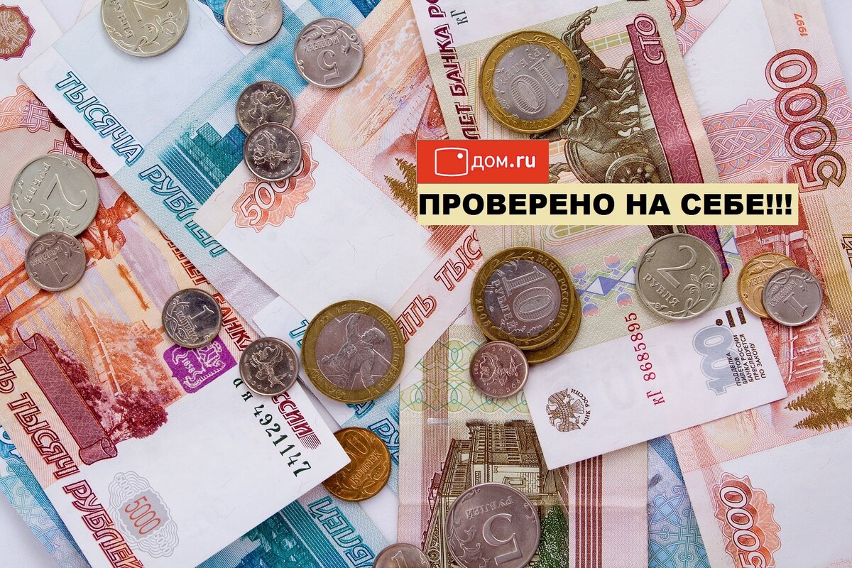 *Все упоминаемые в статьях канала "Копейка рубль бережет!" бренды выбраны автором случайно и ни каких рекомендаций либо пожеланий воспользоваться услугами той или иной компании от меня Вы не услышите.