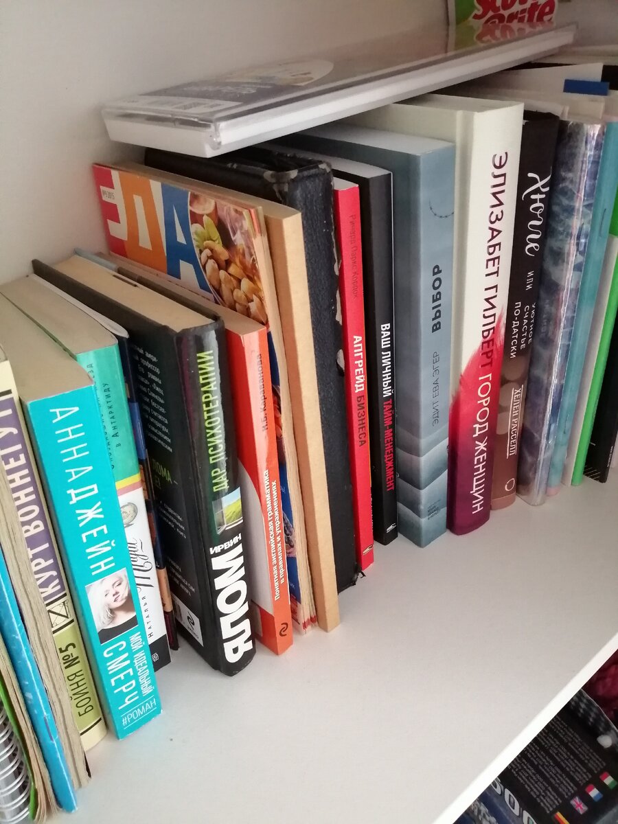 Книжная полка 