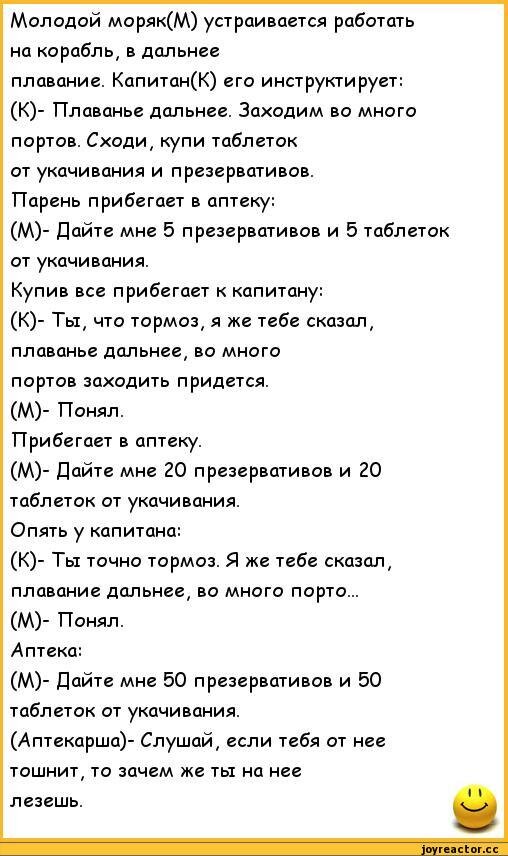 анекдот про моряка и капитана. про боцмана и торпеду. анекдоты про моряков. анекдот про боцмана и торпеду. анекдот про боцмана.