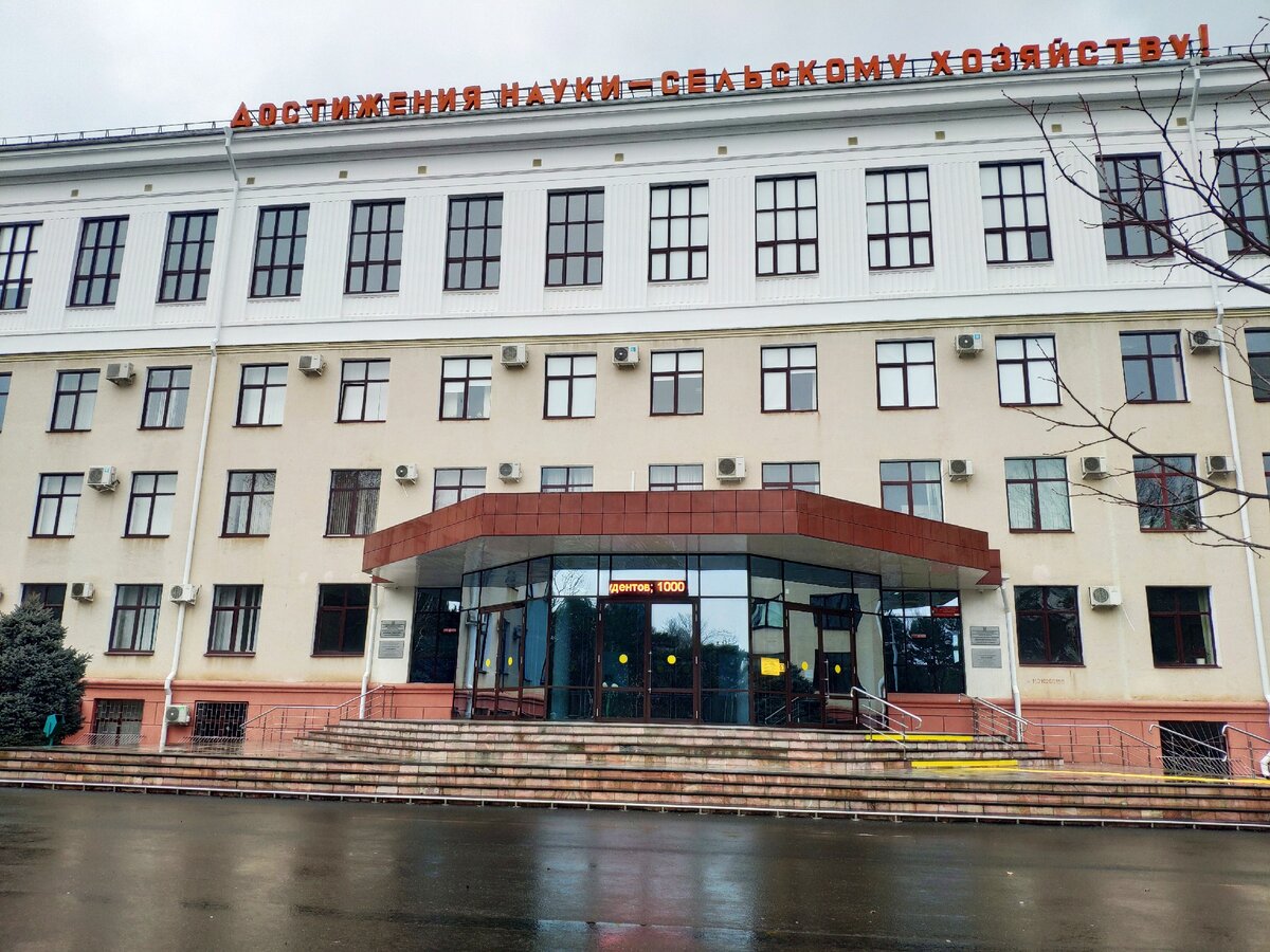 Зоофак. КубГАУ