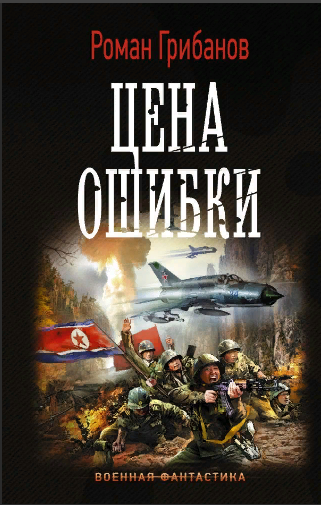 фото обложки.взято с яндекса
