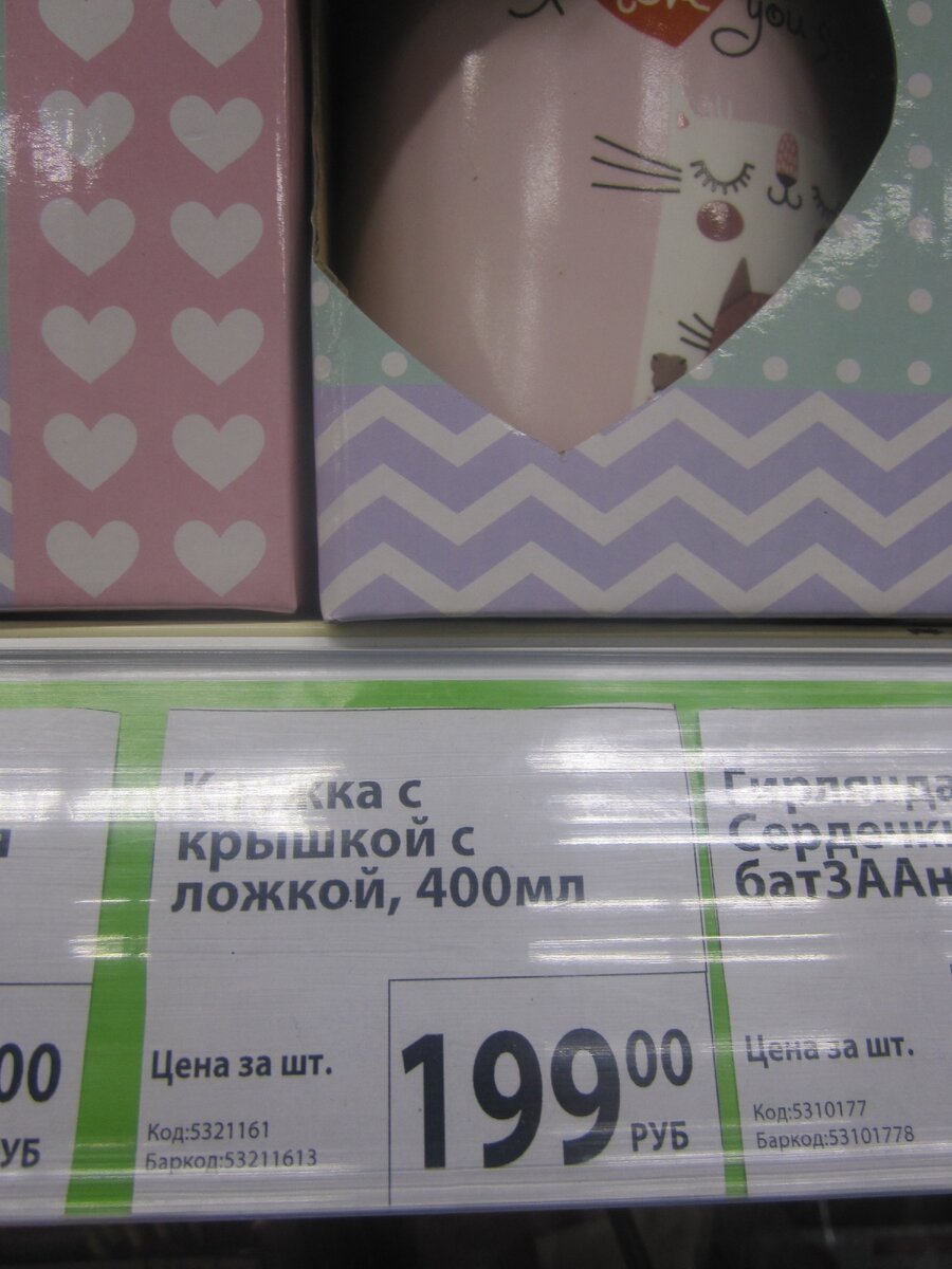Витрина магазина «Fix Рrice» (фото автора)