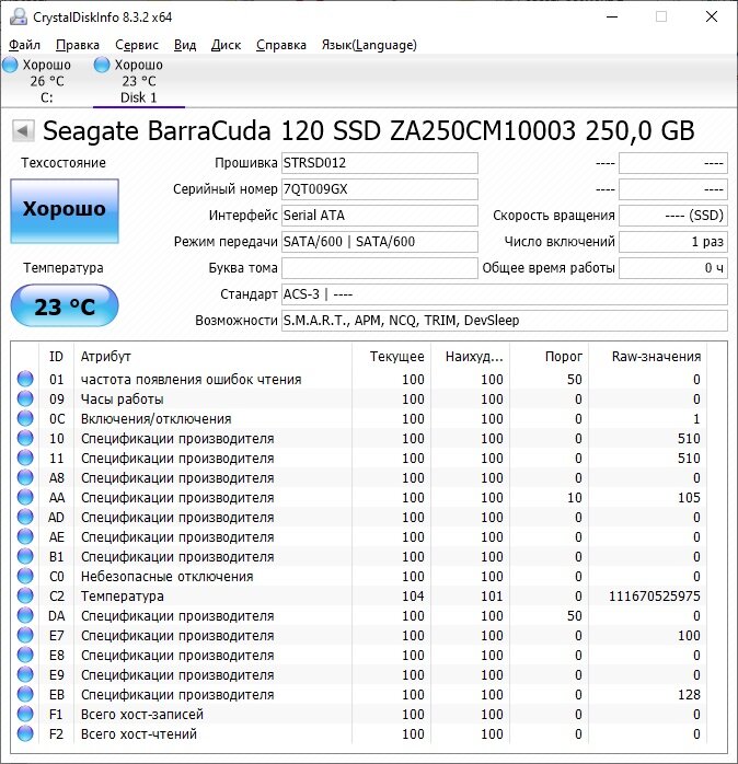 Seagate Barracuda 120 250GB