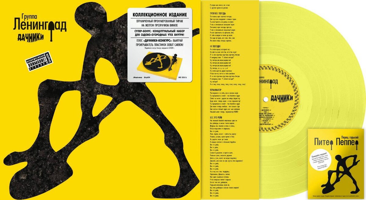 ленинград дачники альбом. ленинград дачники альбом. ленинград - дачники (2000). ленинград дачники альбом. группа ленинград альбомы.