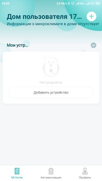 Как подключить IP-камеру Xiaomi Mijia 360 Smart Home Camera | Gigant ...