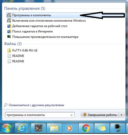 Открываем "Программы и компоненты"