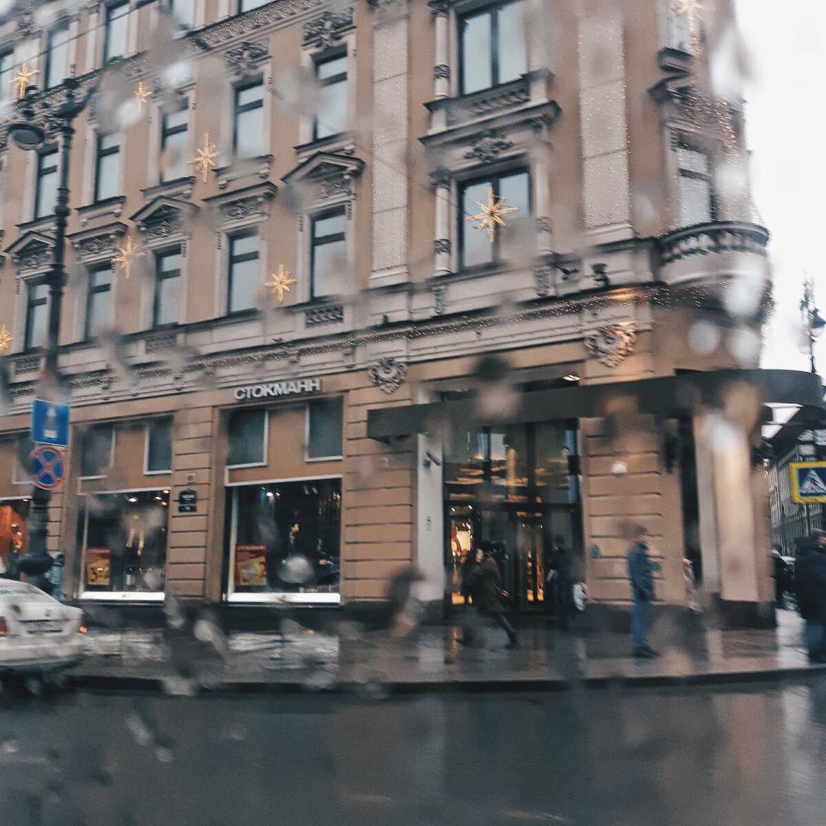 Прямо по погоде