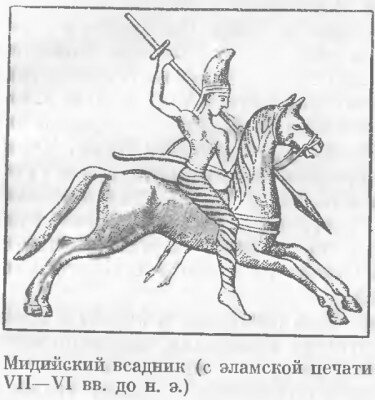 Ударное копье с длинным железным острием, роговидный бронзовый шлем с защитой шеи, вместо седла по-видимому попона (резчик печати похоже не смог ее изобразить) 