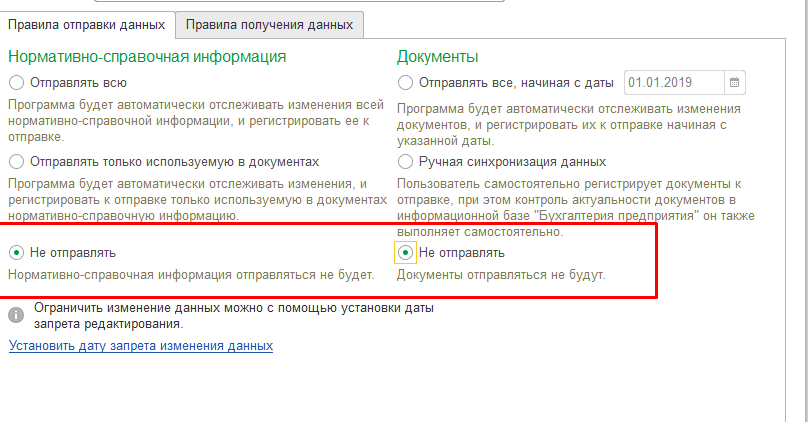 Синхронизация 1с ут. Синхронизация 1с ут