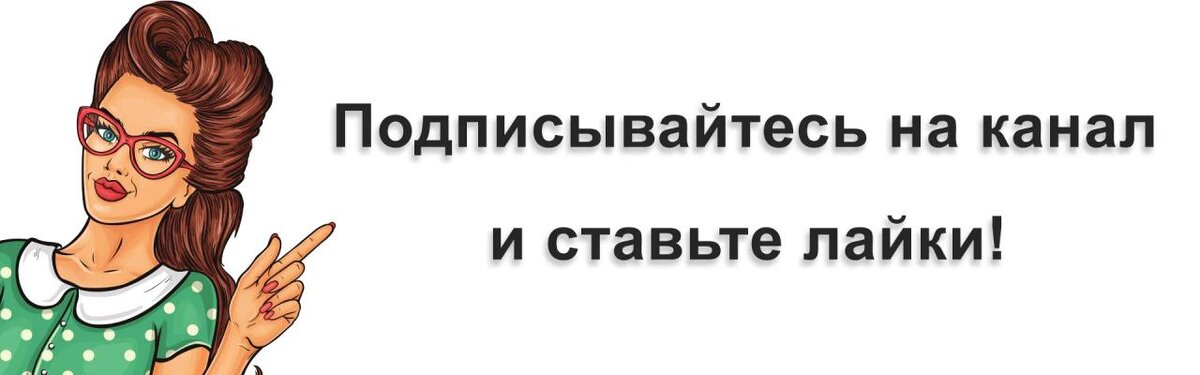 Советуем так же прочитать нашу свежую и интересную статью -