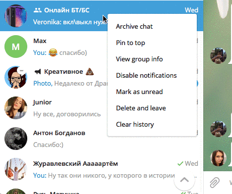 Пометить непрочитанным
