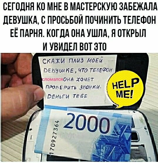 Юмор из интернета. Записка мастеру. Картинка взята с VK.com // Личная открытая группа.