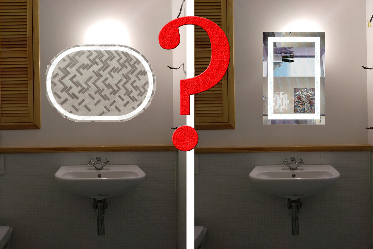 Вопрос на миллион. Точнее на 8 тысяч (примерно столько планирую потратить на зеркало)