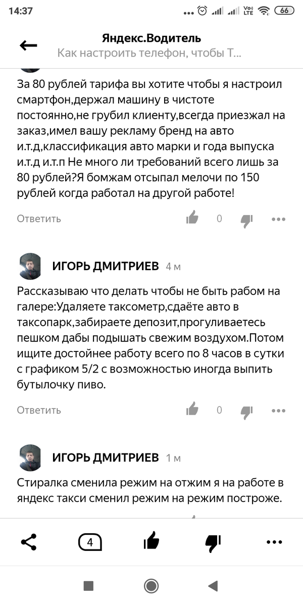 Достойным достойное.