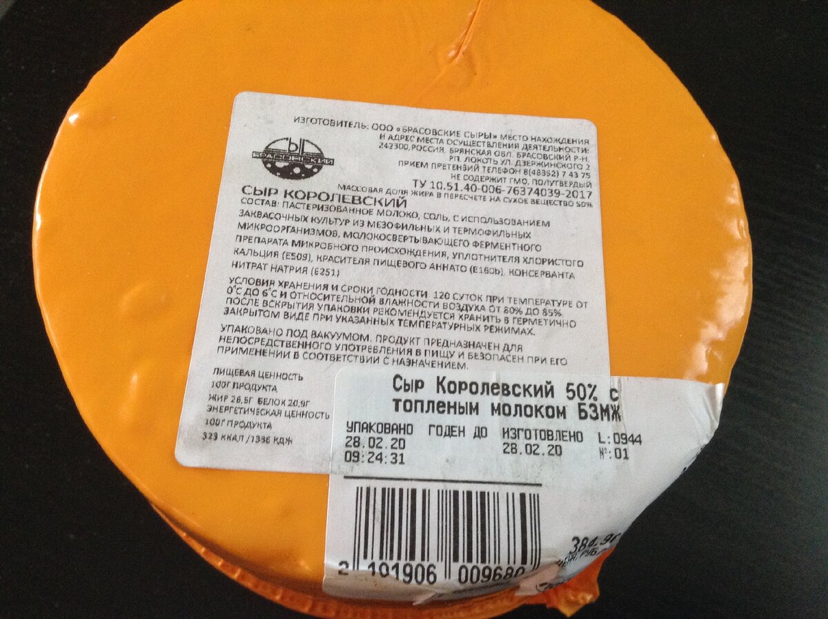 Сколько стоит кг сыра российского. Сыр российский круглый. Сыр круг. Вес головки сыра.