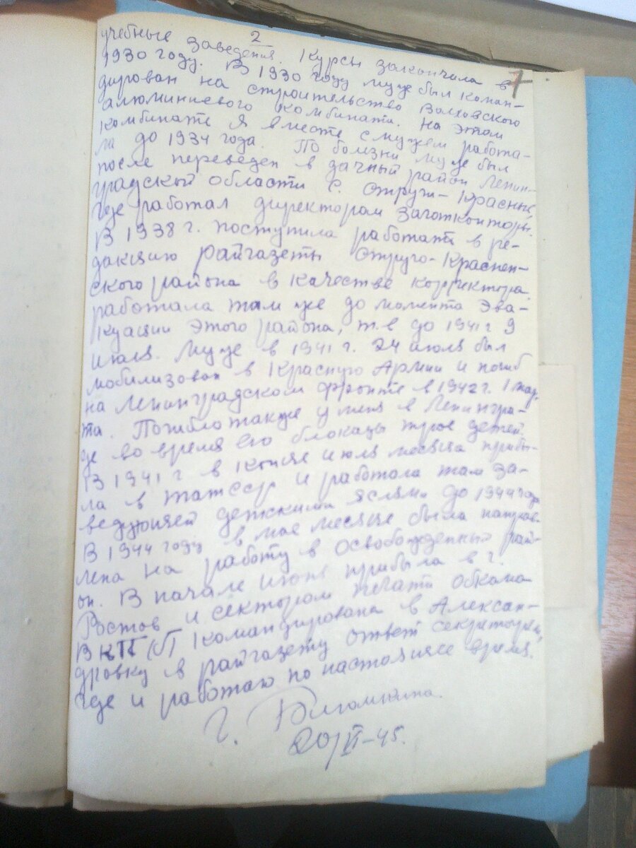 ЦДНИРО, Ф.25, Оп.1, Д.