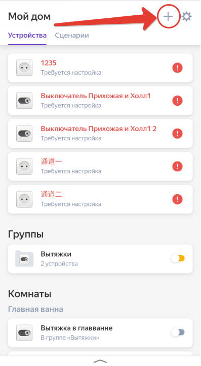 Как подключить устройства MiHome (Xiaomi) к Алисе. | Удобный дом! | Дзен