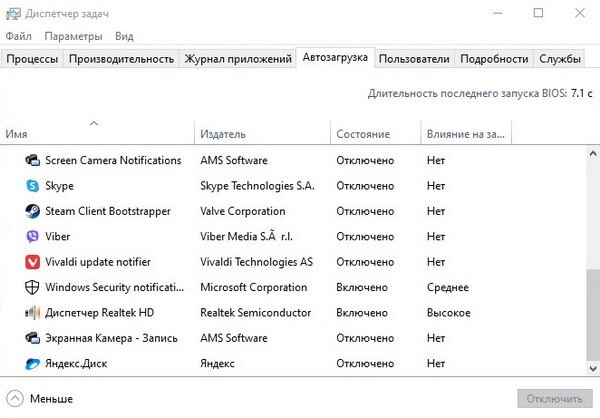 Список автозагрузки