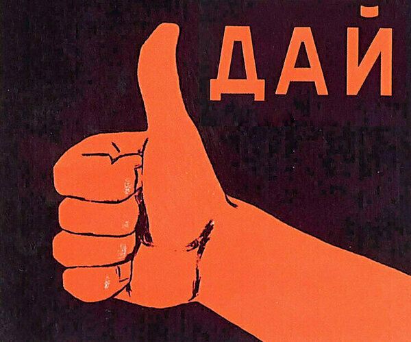 лайк - больше доходов