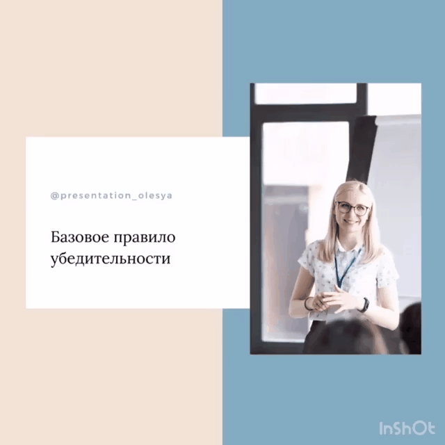 На первую секунду видео прилеплена картинка в InShot