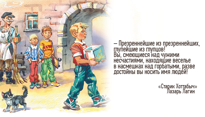 над чужими. играя чувствами других людей. над чужими. смеяться над чужим горем. над чужими.