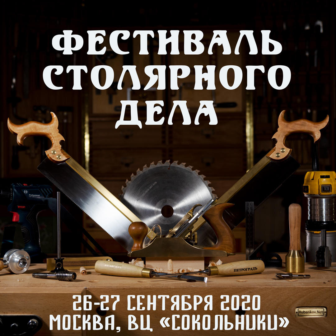 #фсд2020 