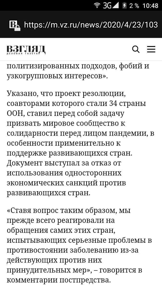 Новости о короновирусе