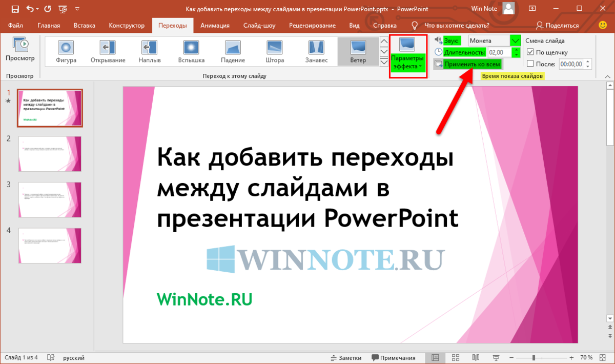 Как перенести дизайн из одной презентации в другую