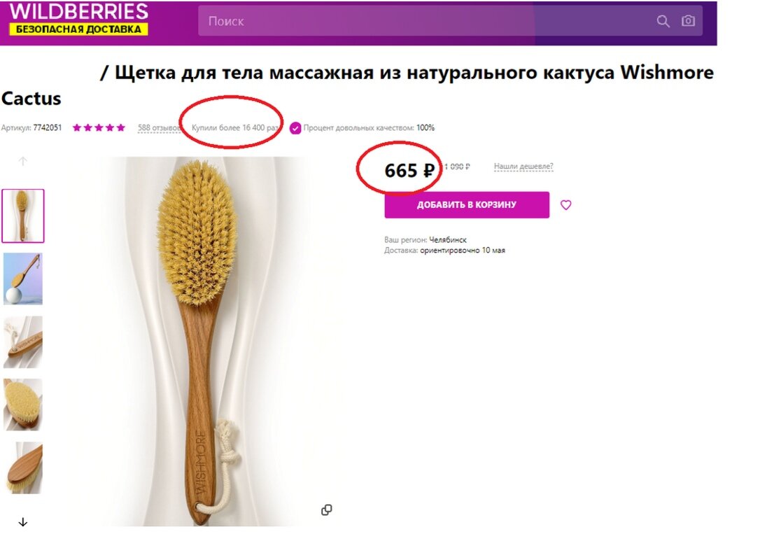 топовые продавцы на wildberries. аналитика. ключевые запросы wildberries. миллион на вайлдберриз. валберис.