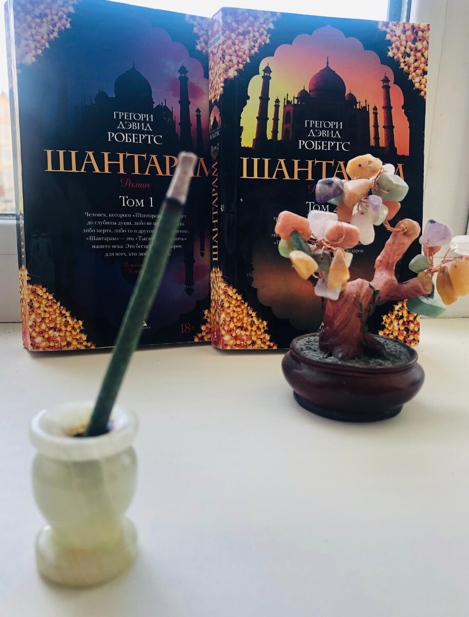 Из книги в реальность!