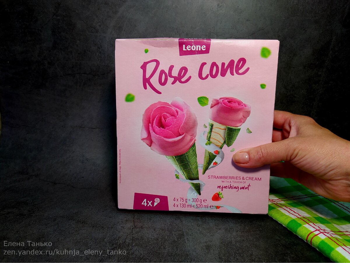 Романтик, блин!) знает чем угодить: и почти букет и  мороженко.  