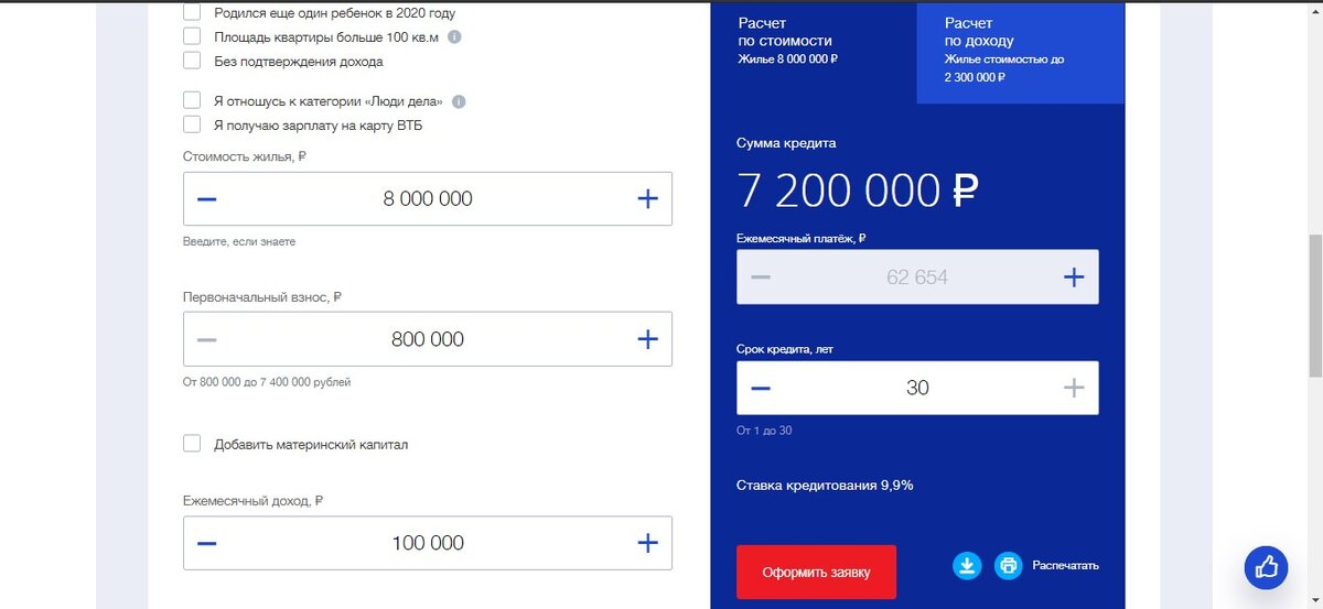 Числа взяты средние