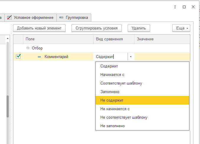 Использование списков в 1С (часть вторая отборы)  учимся работать с
