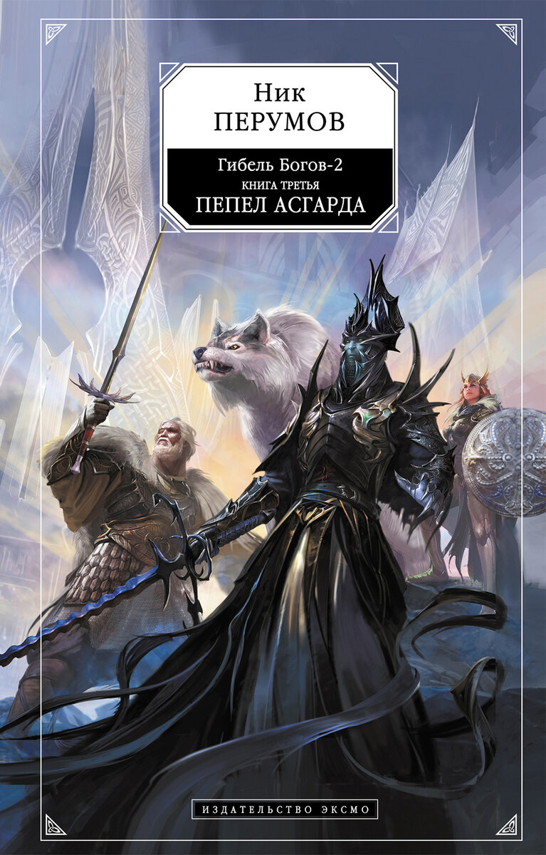 ТОП 5 книг о скандинавской мифологии | Jully_books | Дзен