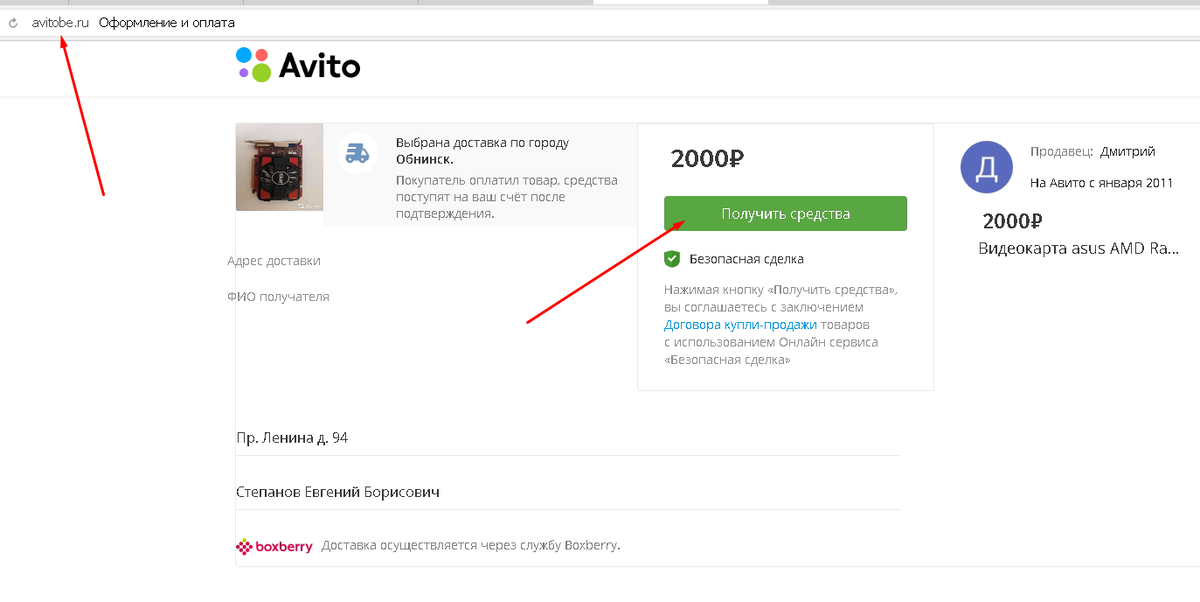 Страница обманка