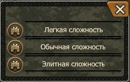 Любой уровень сложности. Уровни сложности в играх. Выбор сложности в играх. Уровень сложности жизни. Выберите уровень сложности.