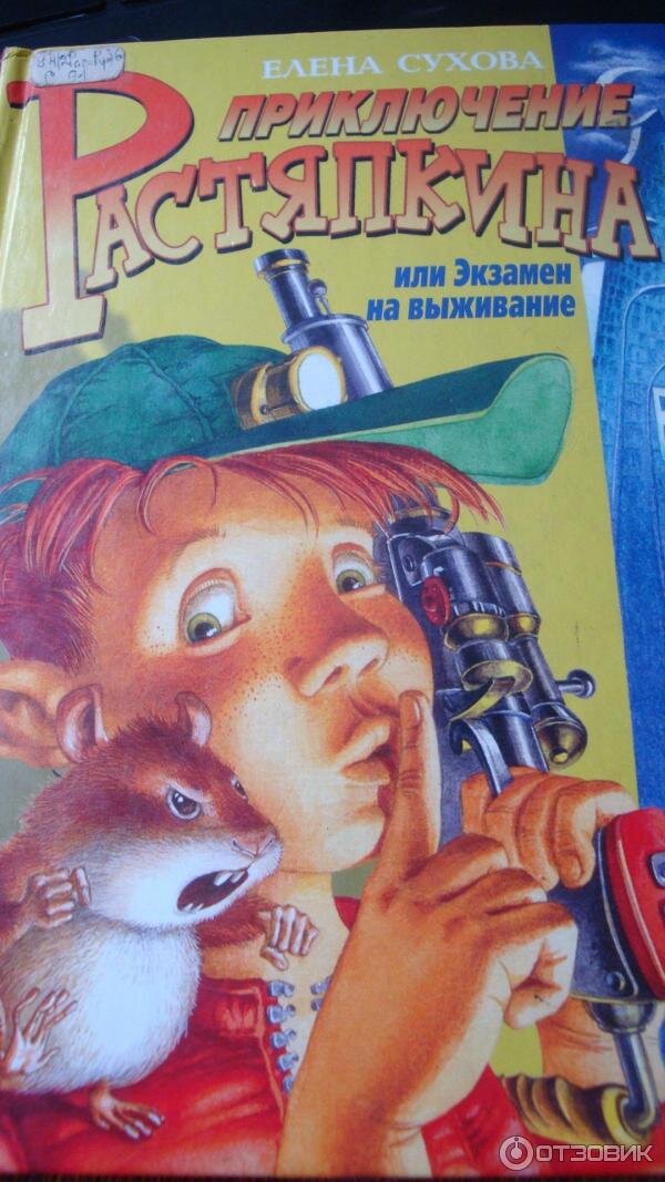 классная книга 