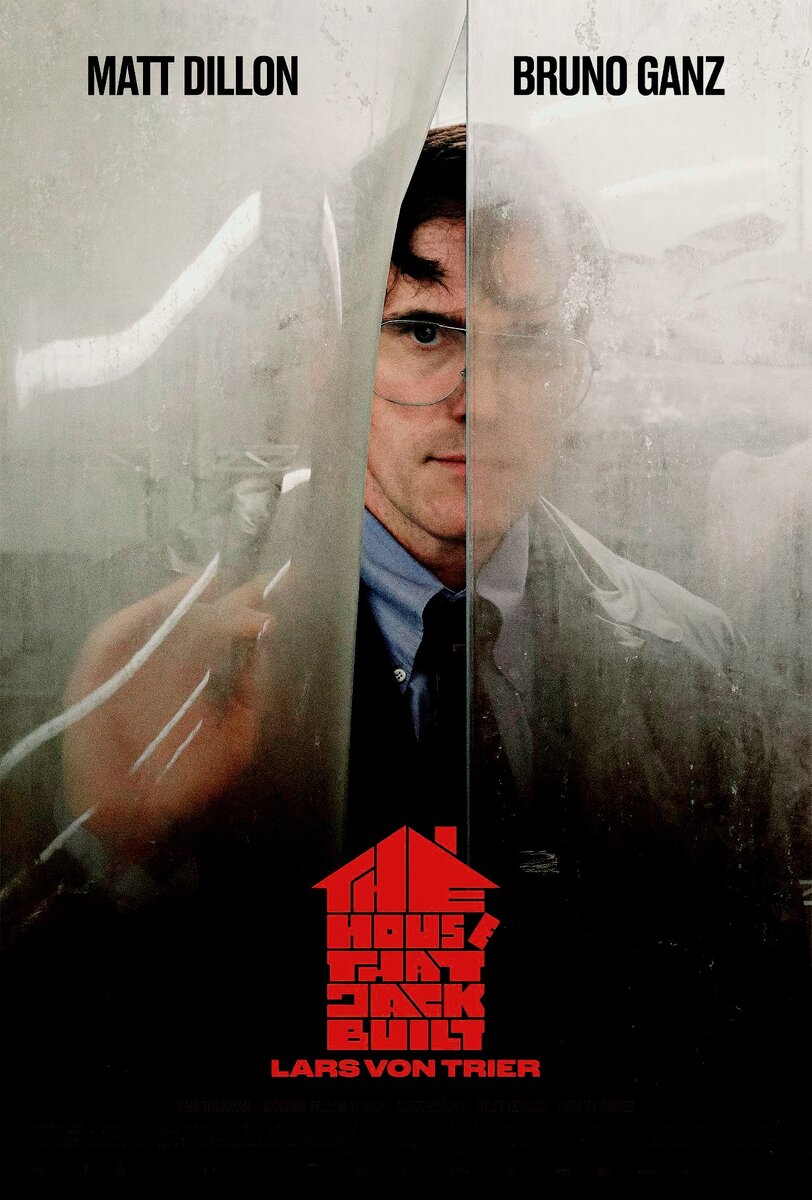 "Дом, который построил Джек"