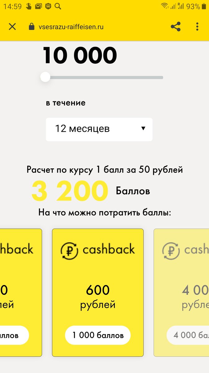 По моим расчетам 10000×12=120000, 120000/50=2400. А у них 3200!