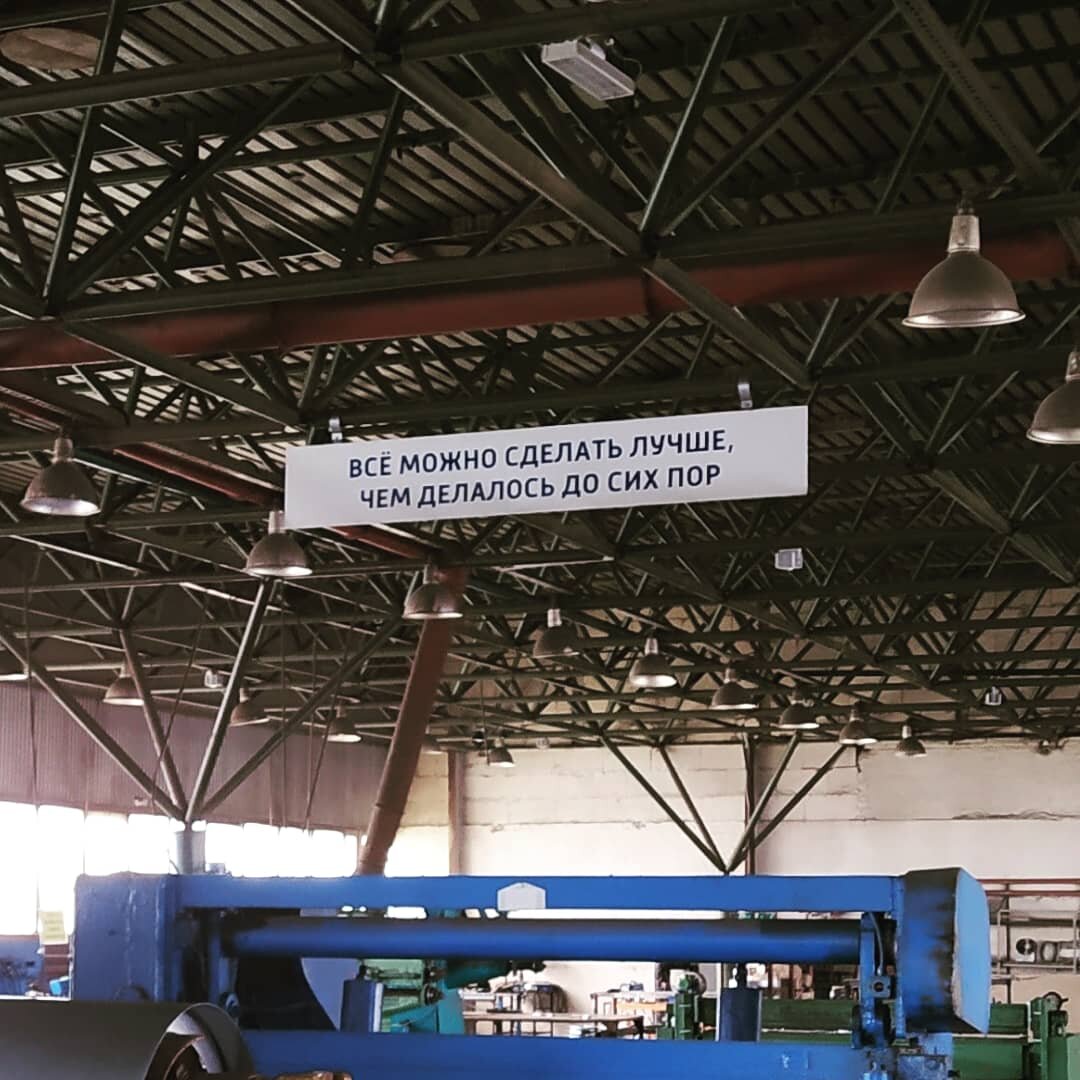 Один из таких цехов. 